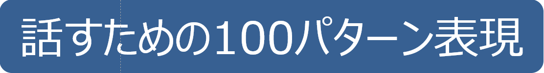 100patterns course1